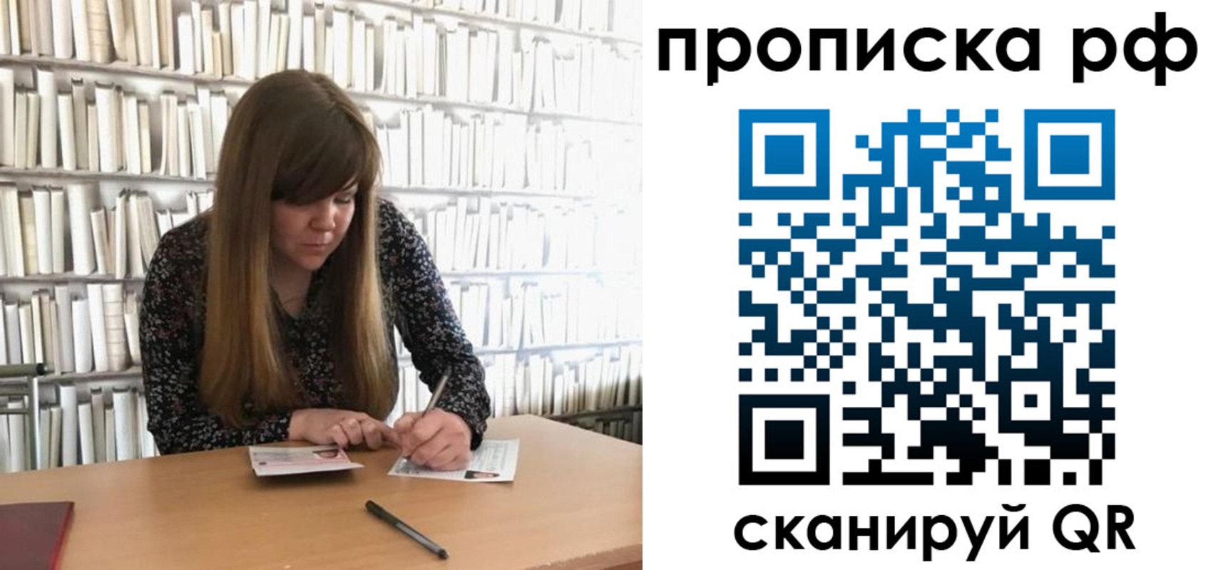 регистрация для школы в Протвино