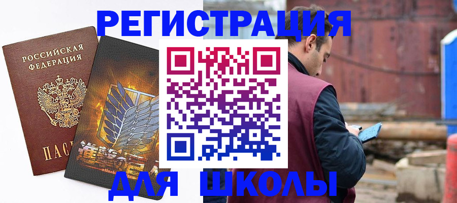 временная регистрация в Протвино