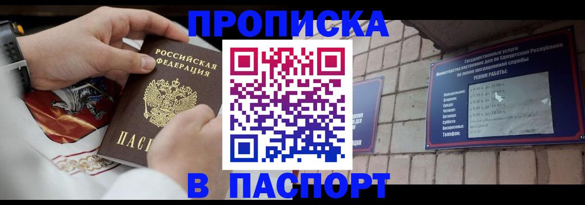 временная регистрация собственник в Протвино