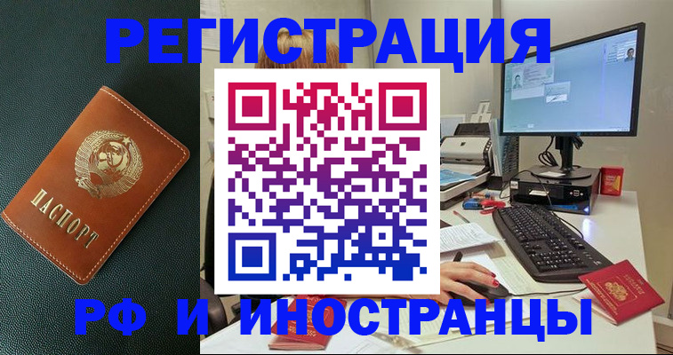 прописка для кредита в Протвино
