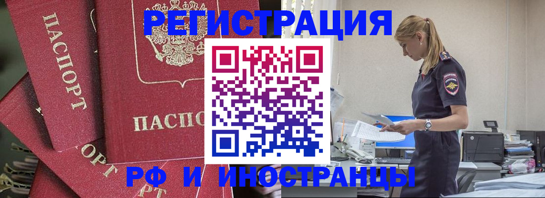 прописка поиск в Протвино