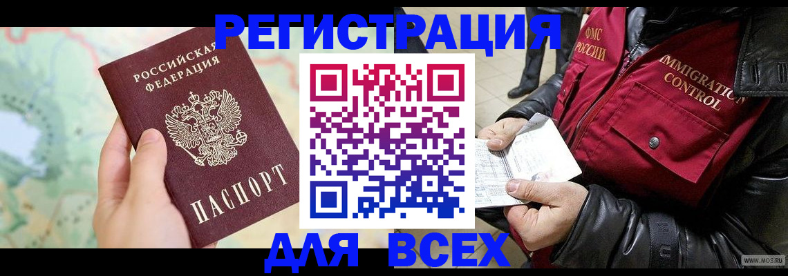 прописка штамп в Протвино