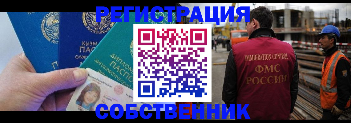 прописка для кредита в Протвино